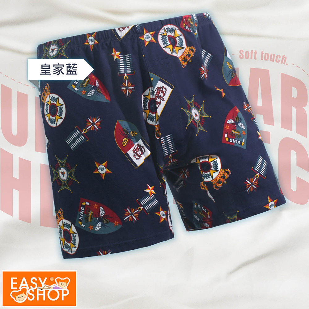 EASY SHOP iONNO-100%純棉印花平口男褲-皇家藍