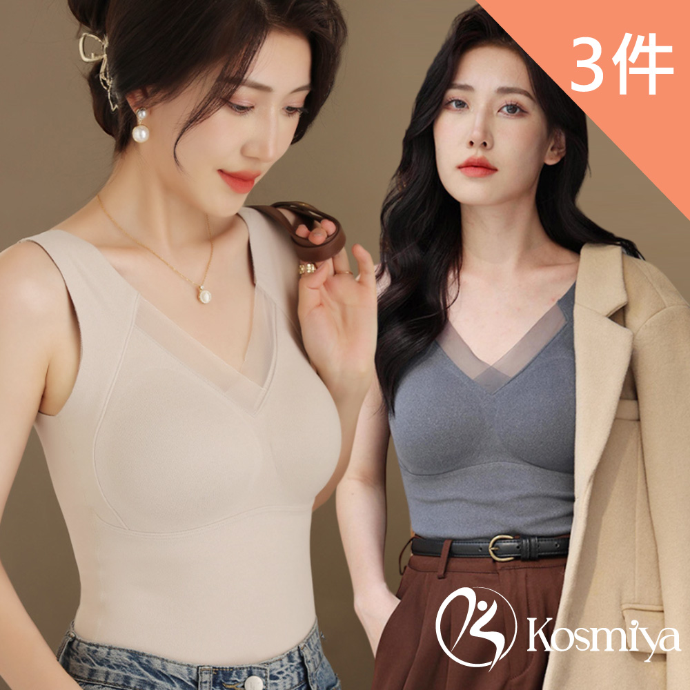Kosmiya 3件組 帶罩杯 優雅女伶石墨烯發熱背心/發熱衣//Bratop/女內衣/無鋼圈內衣/內搭