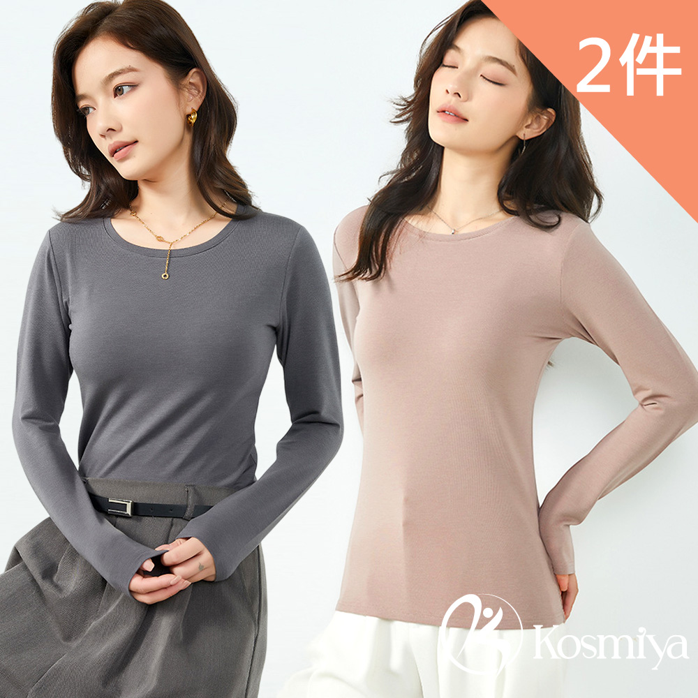 Kosmiya 2件組 帶罩杯 厚磅暖絨小圓領保暖發熱上衣/發熱衣/Bratop/女內衣/無鋼圈內衣