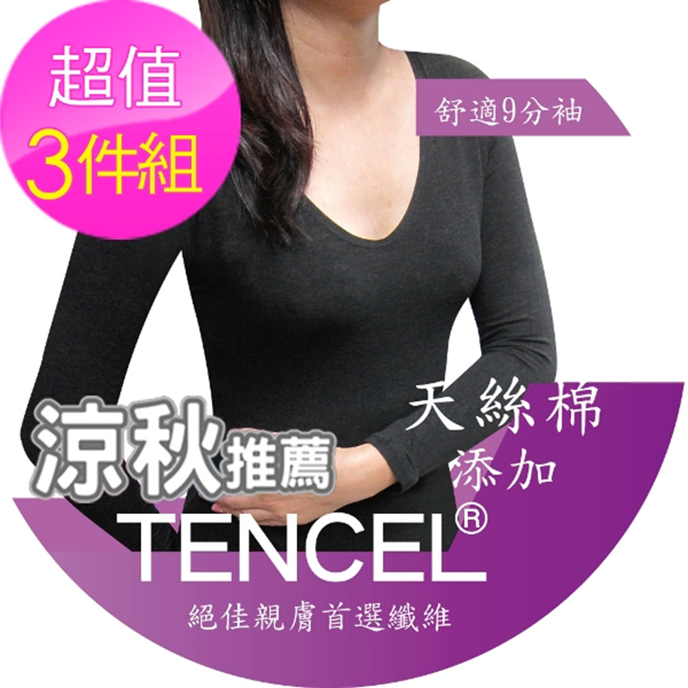 富立金 HEAT-UP 全新熱力昇級女/男發熱衣(保暖/抗寒/衛生衣/蓄熱)-3入 L291-L295/L317