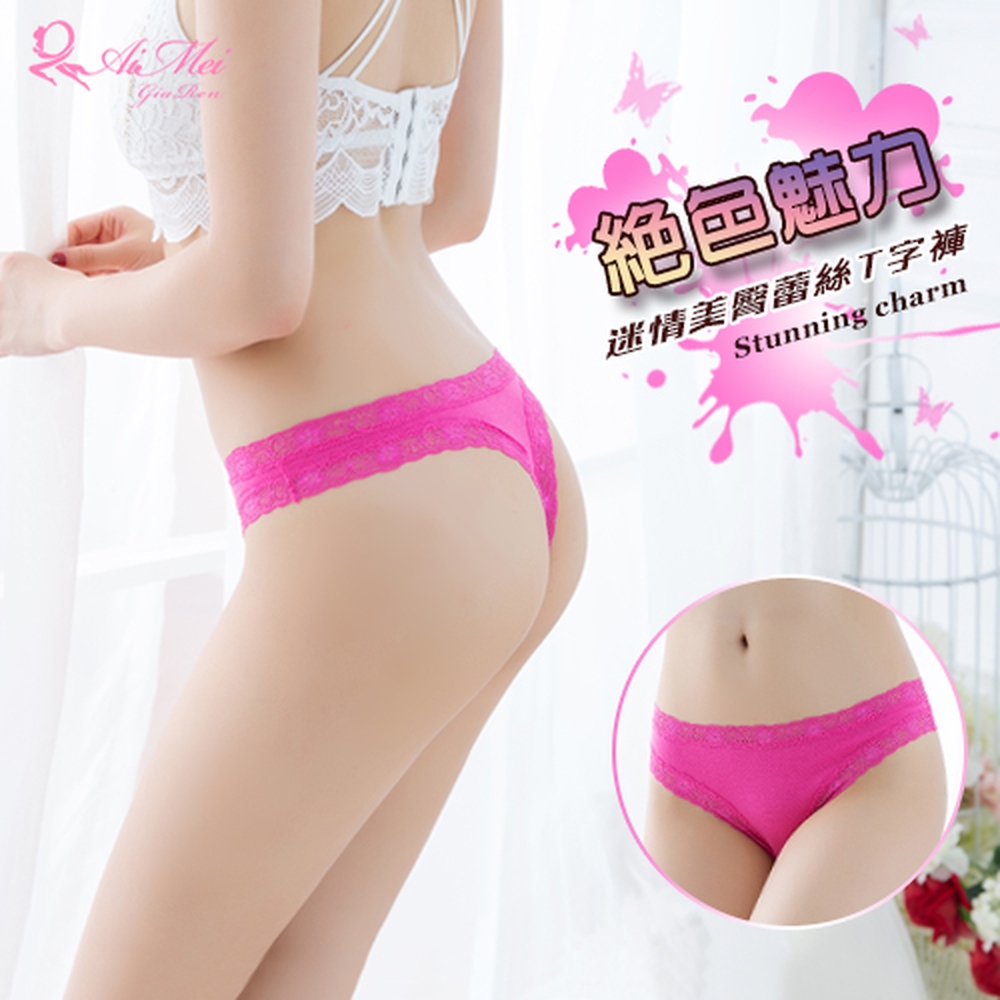 【悅樂坊】絕色魅力!迷情美臀蕾絲飾邊T字褲﹝玫紅﹞