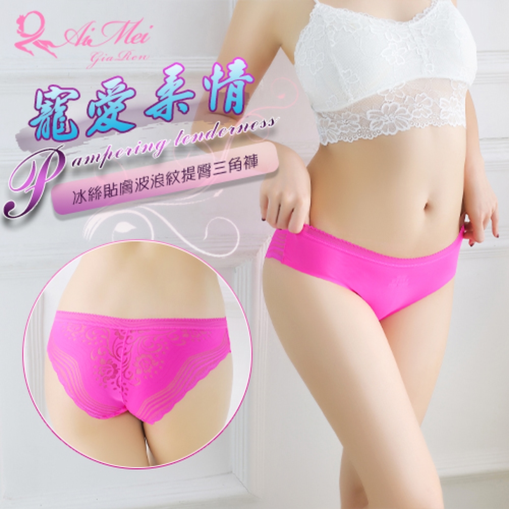 【悅樂坊】寵愛柔情！冰絲貼膚波浪紋提臀低腰三角褲﹝玫紅﹞