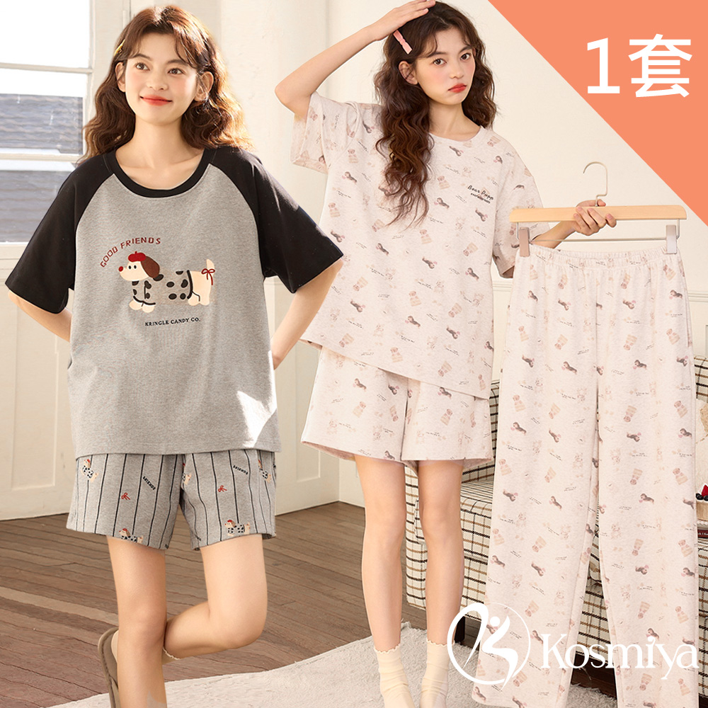Kosmiya 1套 帶胸墊 三件組純棉 四季柔眠睡衣套組/女睡衣/居家服/涼感睡衣/睡衣套裝(均碼/加大碼)