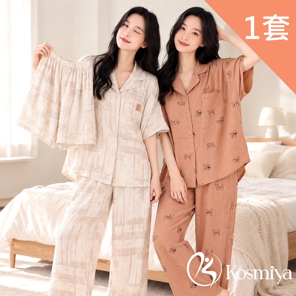 Kosmiya 1套 帶胸墊 三件式 雲朵棉浪漫度假寬袖睡衣/女睡衣/居家服/涼感睡衣/睡衣套裝(均碼/加大碼)