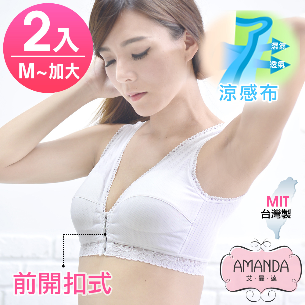 無鋼圈運動內衣-前扣型胸衣-M-Q加大-2件