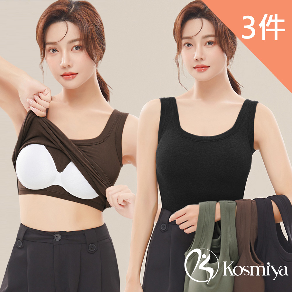 Kosmiya 3件組 帶罩杯 微絨極簡保暖發熱背心/發熱衣/Bratop/女內衣/無鋼圈內衣/內搭