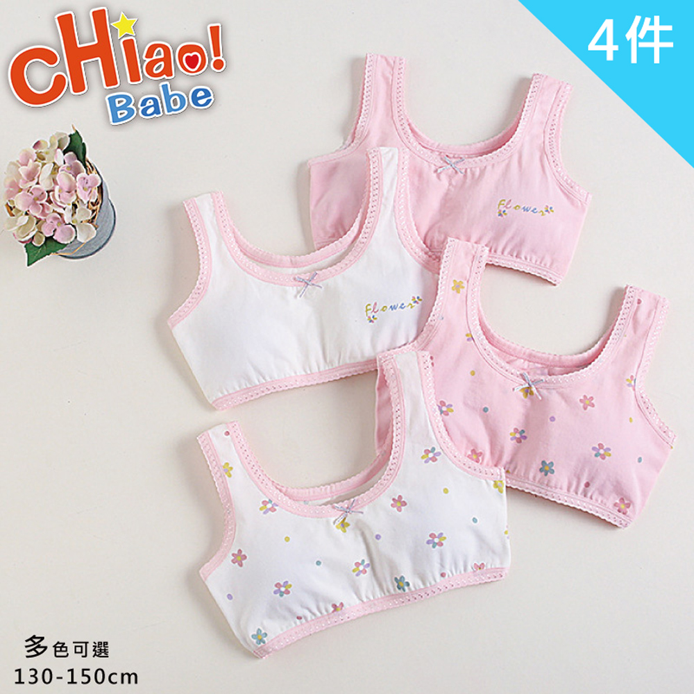 chiao!Babe 俏寶貝 4件組 韓版純棉粉系背心學生內衣
