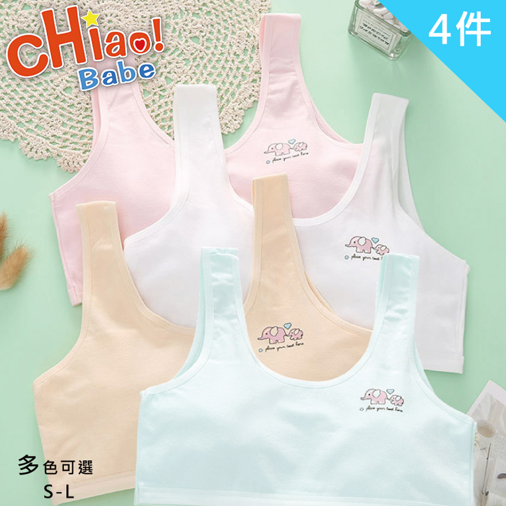 chiao!Babe 俏寶貝 4件組 純棉粉象印花少女內衣