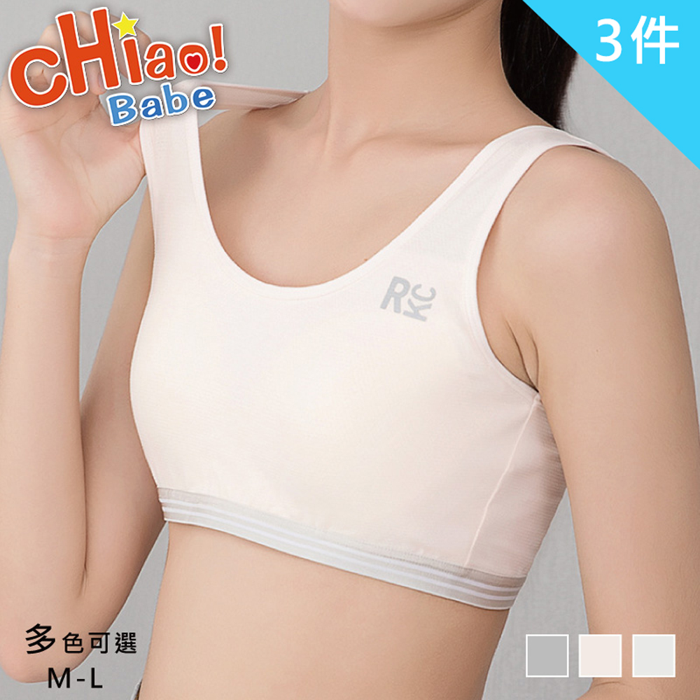chiao!Babe 俏寶貝 3件組 固定隱形杯無鋼圈運動內衣