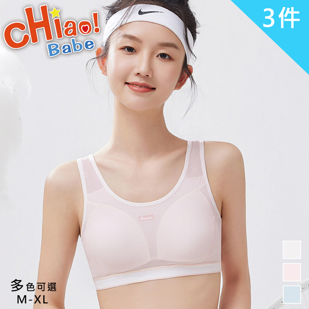 chiao!Babe 俏寶貝 3件組 全網孔透氣固定杯少女內衣