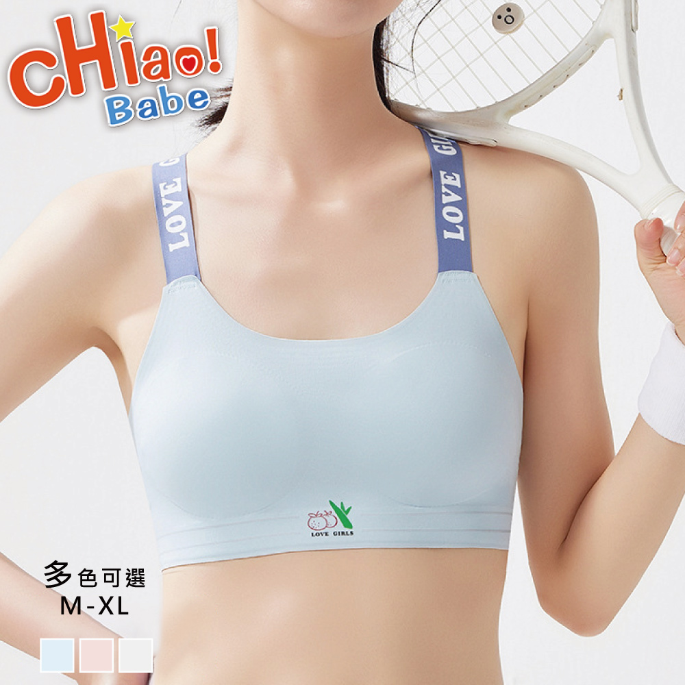 chiao!Babe 俏寶貝 1件組 雙向交叉肩帶冰絲輕薄少女內衣