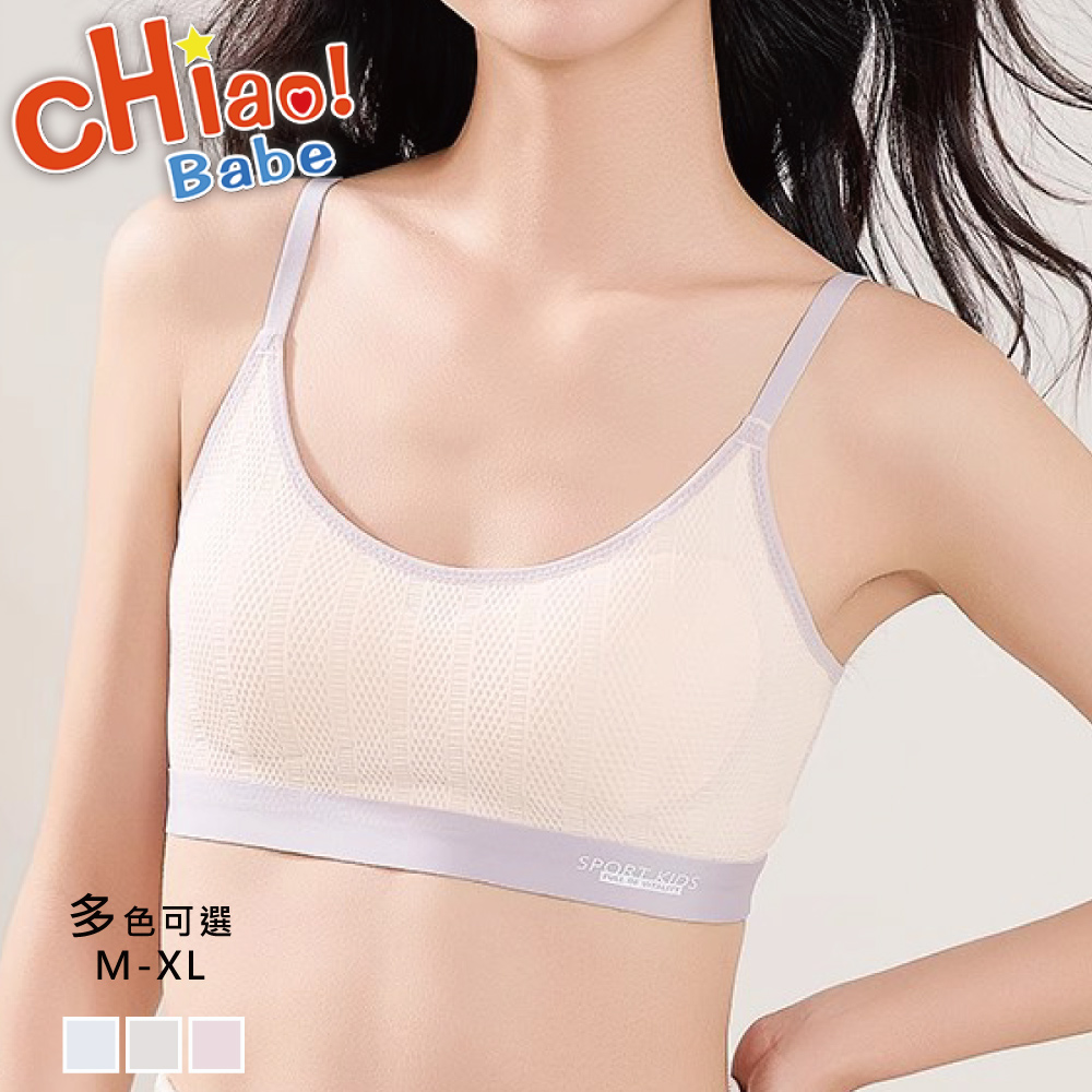 chiao!Babe 俏寶貝 1件組 輕盈裸感網孔透氣少女內衣