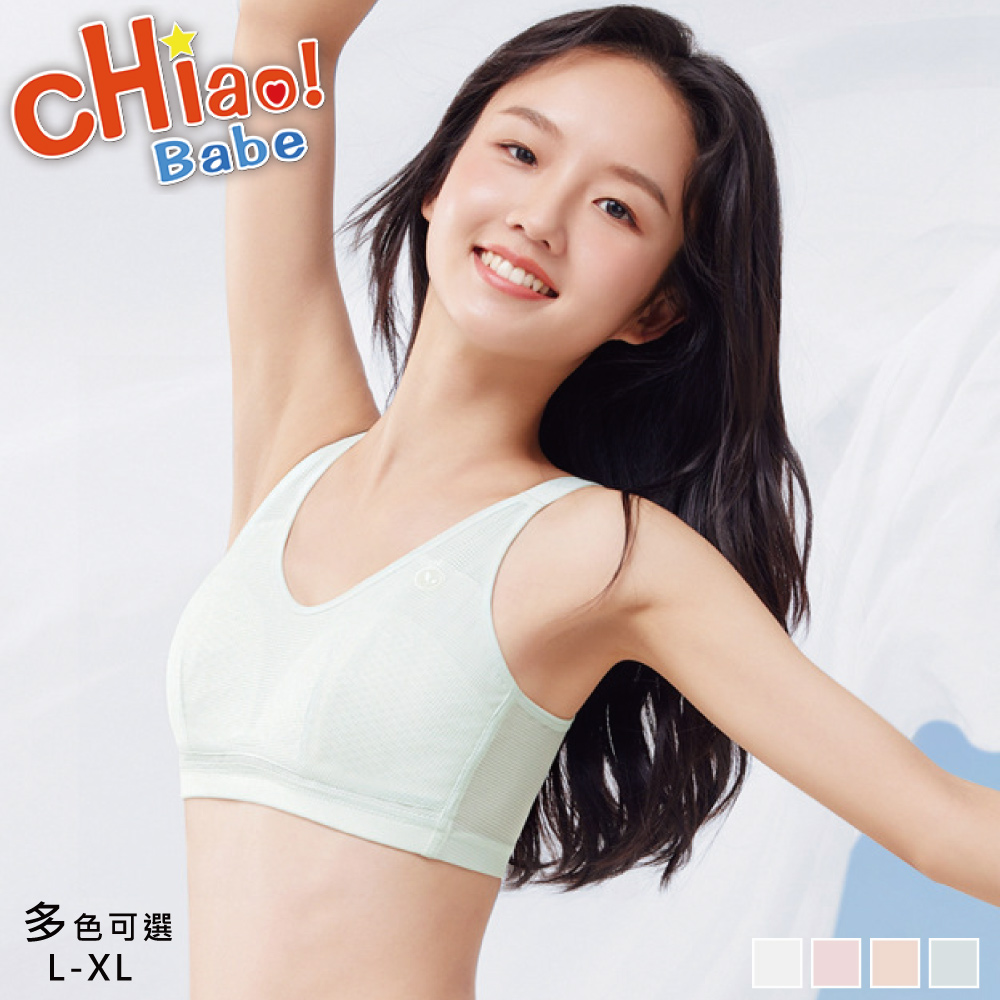chiao!Babe 俏寶貝 1件組 雲感棉透氣孔少女內衣