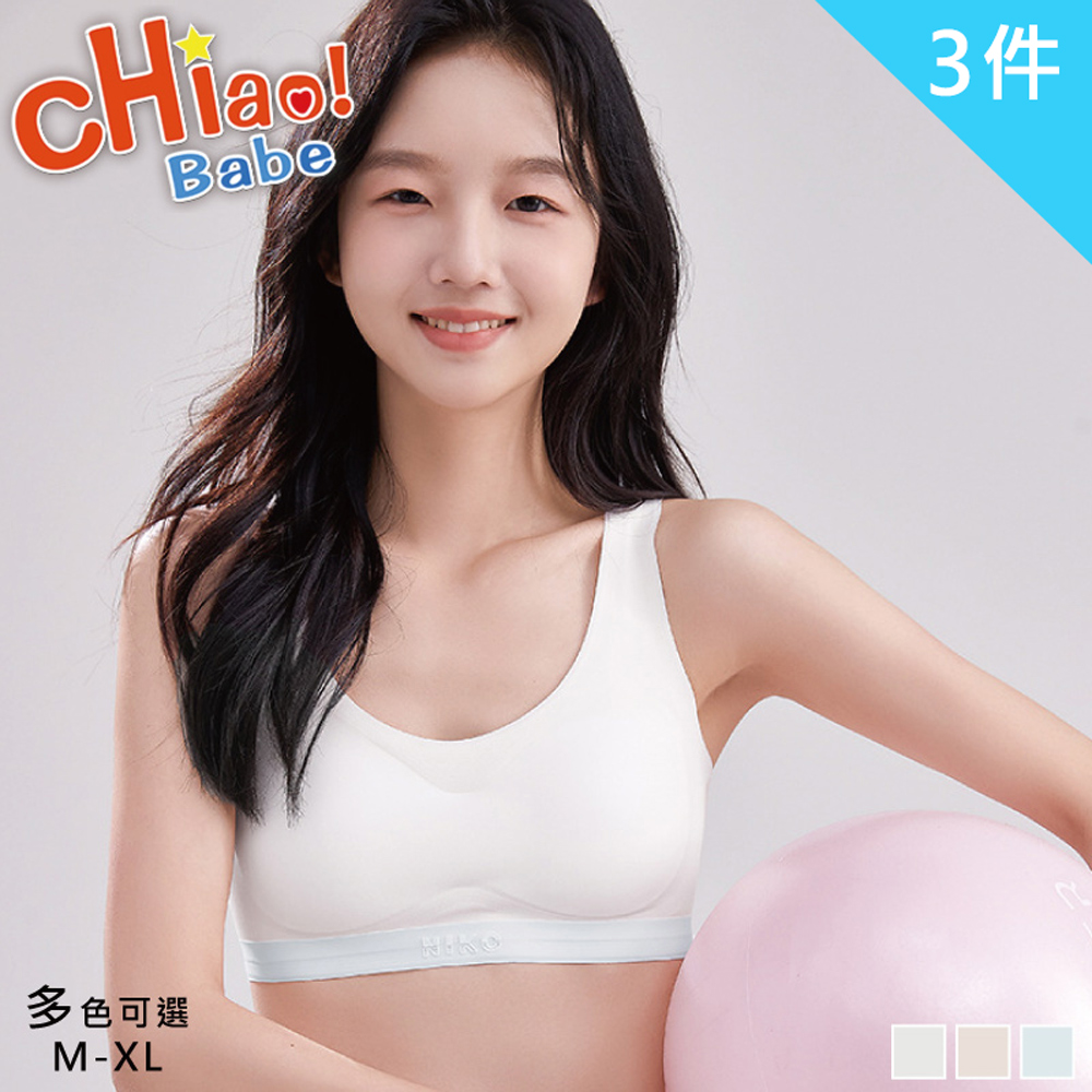 chiao!Babe 俏寶貝 3件組 撞色拼接固定杯少女內衣