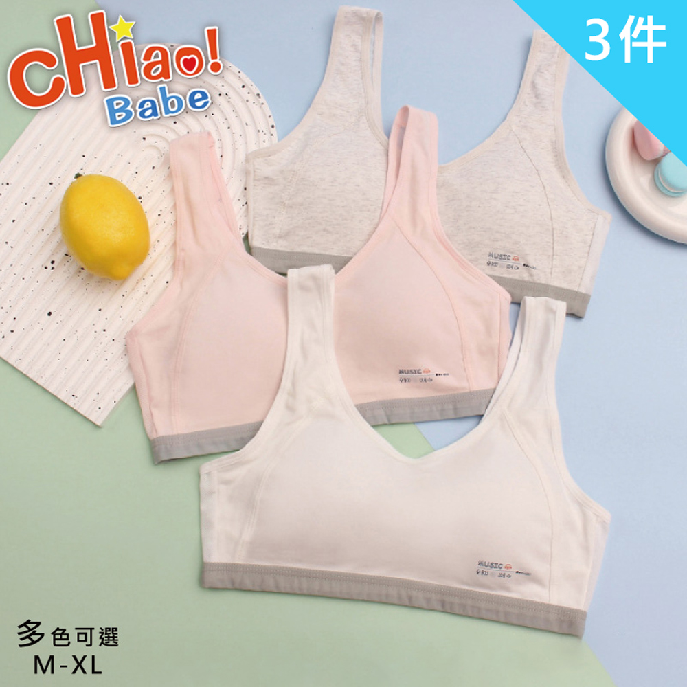 chiao!Babe 俏寶貝 3件組 涼感網孔透氣棉少女內衣
