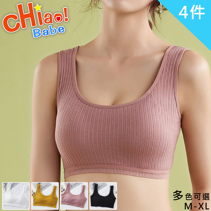 【chiao!Babe 俏寶貝】4件組 輕柔舒適裸感無鋼圈少女運動內衣