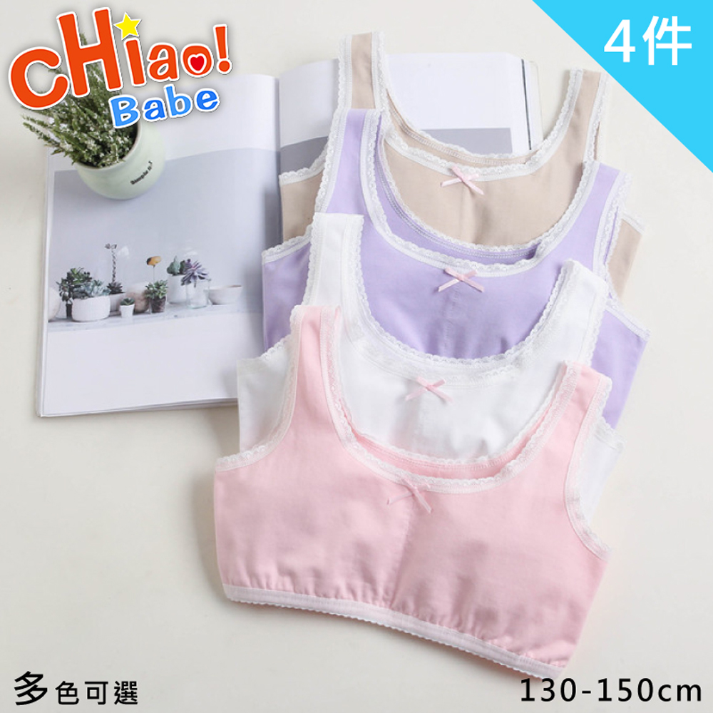 chiao!Babe 俏寶貝 4件組 韓版純棉背心學生蕾絲內衣