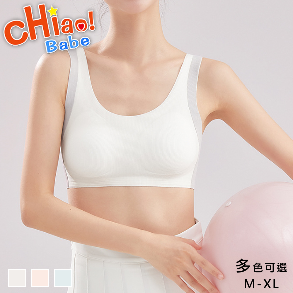 chiao!Babe 俏寶貝 1件組 拼色冰絲無痕運動內衣