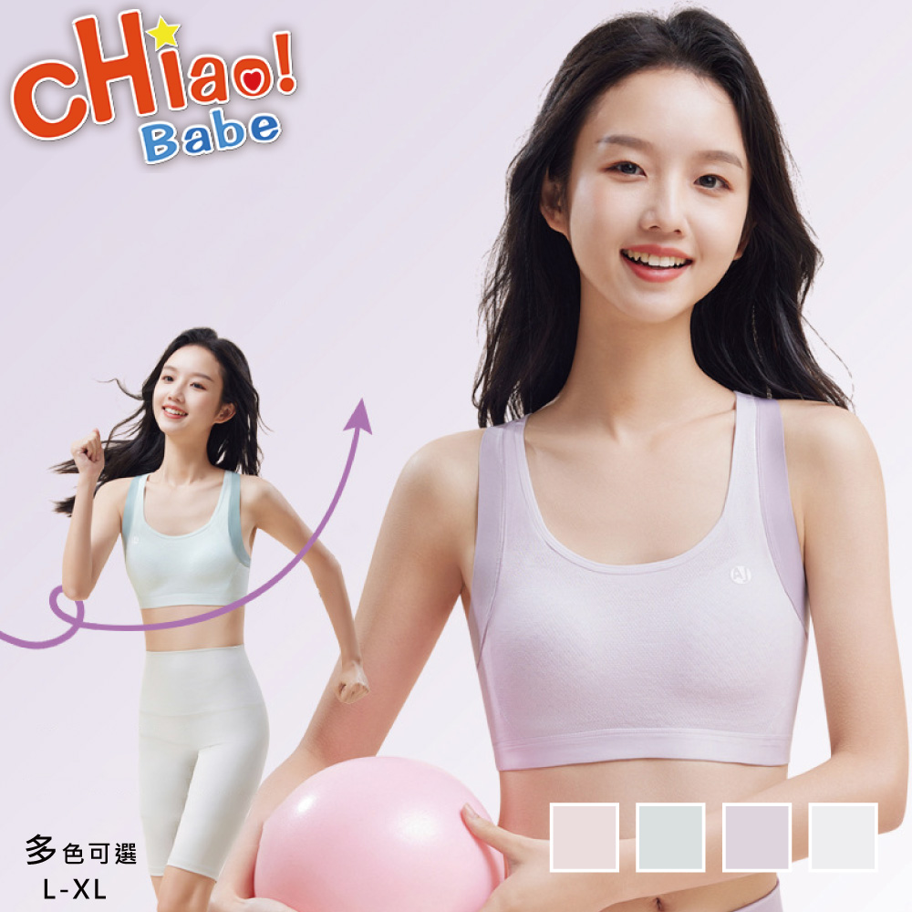chiao!Babe 俏寶貝 1件組 立體提托少女運動內衣