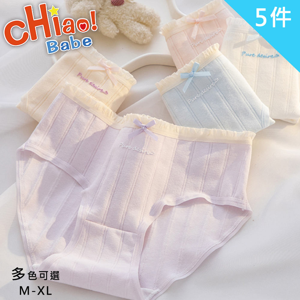chiao!Babe 俏寶貝 5件組 軟糯輕柔蝴蝶結少女內褲