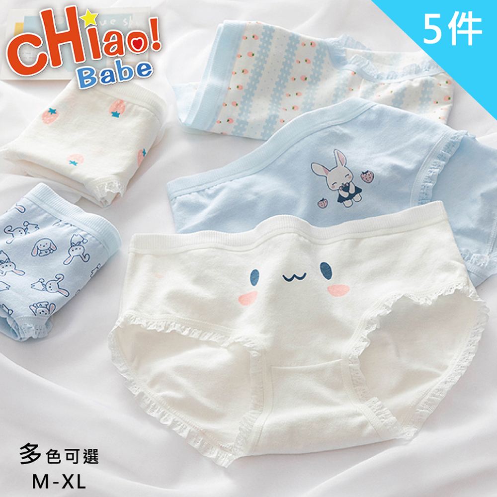 chiao!Babe 俏寶貝 5件組 日系簡約雲水藍草莓萌兔少女內褲