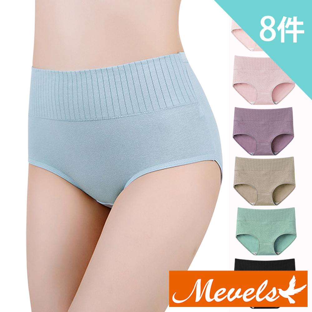 Mevels 瑪薇絲 8件組 素面柔棉親膚中高腰內褲/石墨烯內褲/女內褲/棉質內褲(L-XXL)