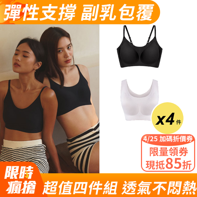 24HRS 無感失憶內衣 經典款 內衣 親膚無痕 細肩 寬肩 大尺碼(無鋼圈內衣 女內衣 女內著 無感失憶)