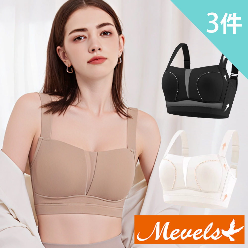 Mevels 瑪薇絲 3件組 大尺碼簡約包覆無鋼圈內衣/無痕內衣/女內衣(美胸/舒適/包覆/軟支撐)