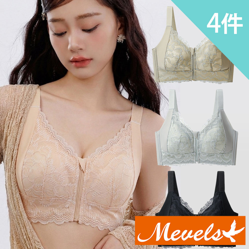 Mevels 瑪薇絲 4件組 前拉鍊蕾絲包覆無鋼圈內衣/聚攏/蕾絲內衣/女內衣(美胸/舒適/包覆/軟支撐)
