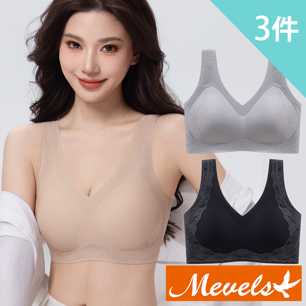 Mevels 瑪薇絲 3件組 大尺碼浮雕蕾絲包覆無鋼圈內衣/果凍條/無痕內衣/固定杯(美胸/舒適/軟支撐)