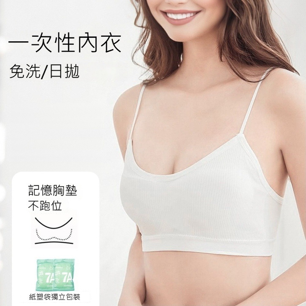 茉家 立體記憶胸墊無痕免洗內衣 10入