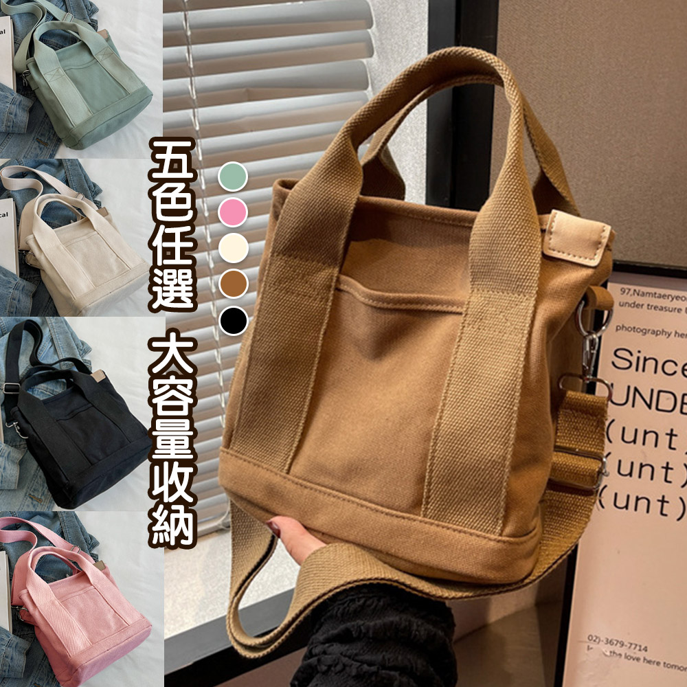 日系時尚多夾層帆布手提單肩包-A / 大容量包包女單肩包 側背包手提包 帆布包媽媽包
