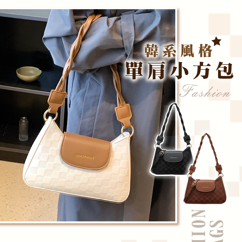 【 iBuy+愛敗家 】韓系棋盤格腋下包 ( 斜背包 側背包 單肩包 韓系包包 棋盤格 女包 包 )