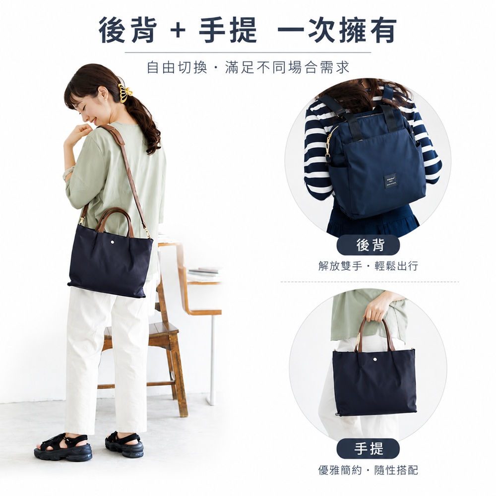 WHOSE BAG 女用防潑水夾口後背包+兩用托特斜背包 雙包組合