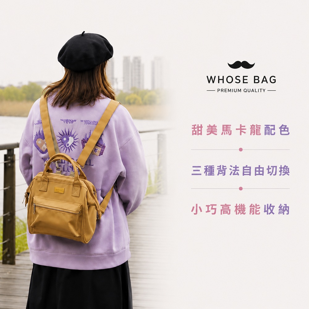 WHOSE BAG 馬卡龍色三用後背包 女用手提側背斜背包 多功能大容量小包 NO.QM049