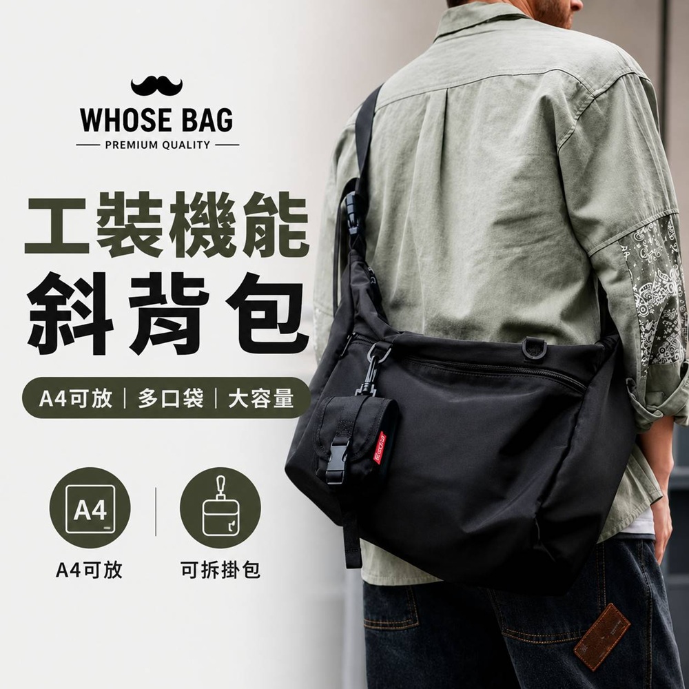 大容量防潑水工裝側背包 牛津布斜背 男女斜背包 A4收納 NO.WBOM049