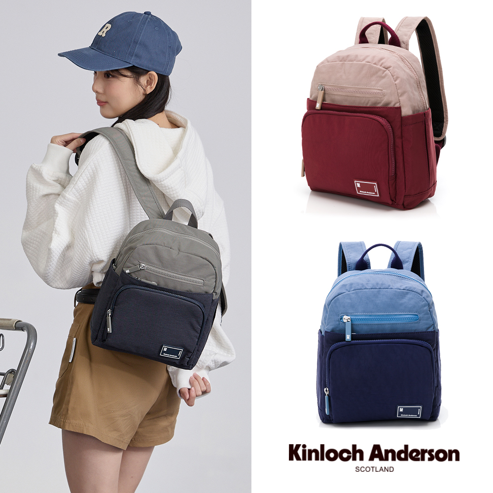 Kinloch anderson 金安德森 清新摩卡 小巧機能後背包(多款任選)