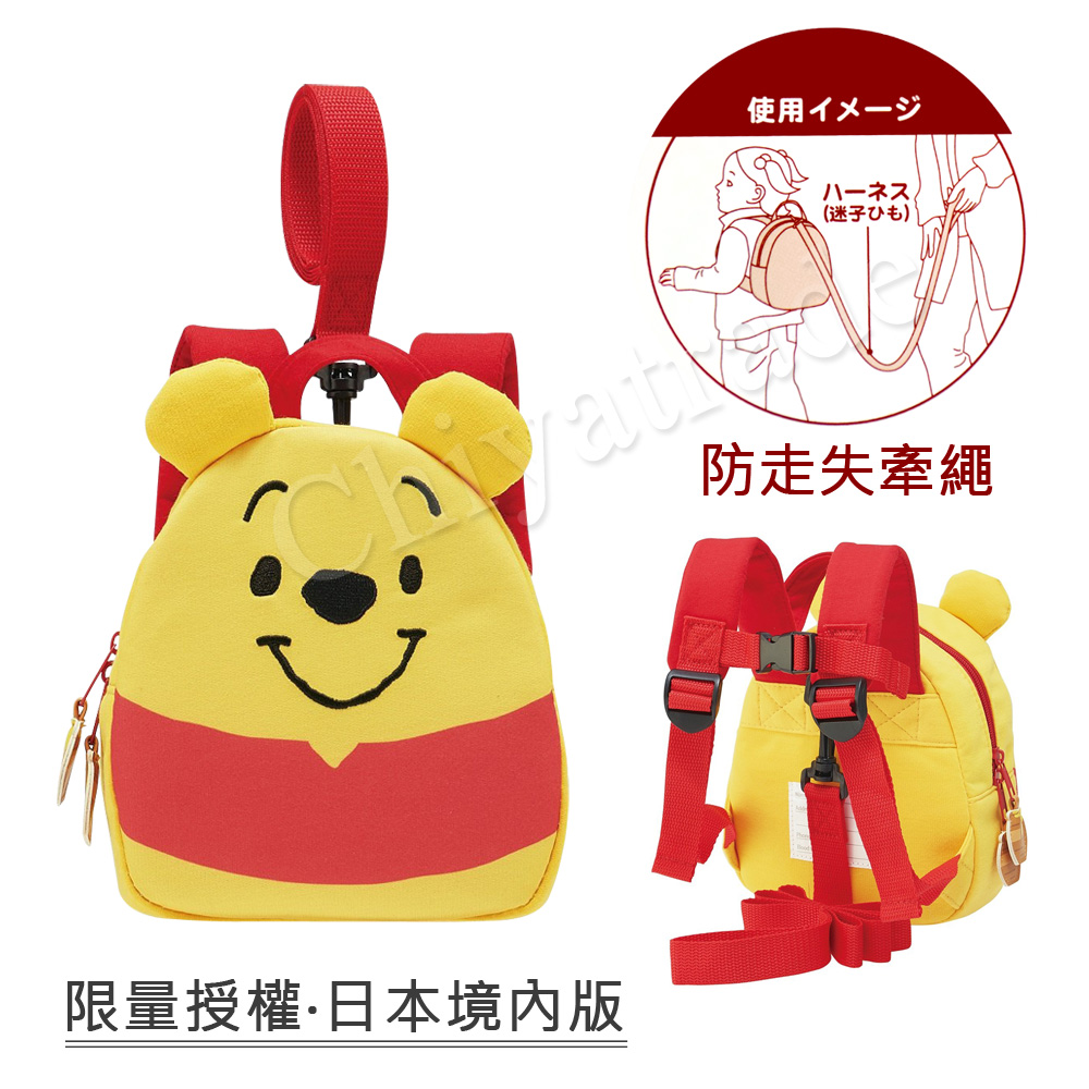【迪士尼Disney】小熊維尼 兒童防走失背包 後背包 雙肩背包 防丟失背包(日本限定境內版)