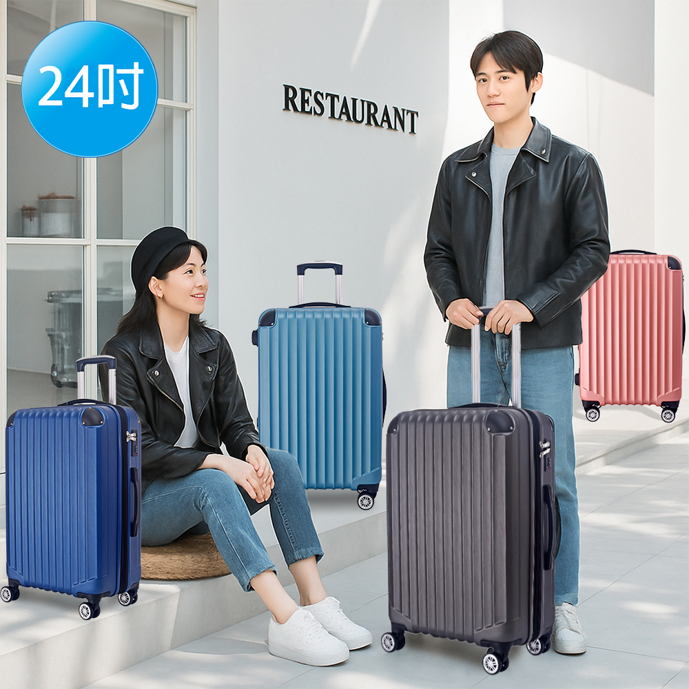 新款升級 韋瓦四季二代24吋防撞耐摔行李箱(多色選擇)