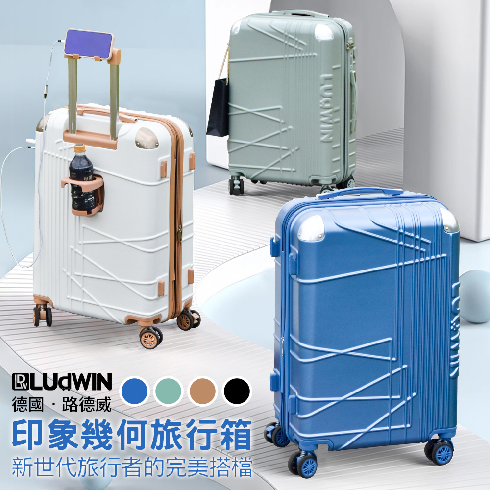 LUDWIN 路德威 印象幾何20吋防刮防撞行李箱