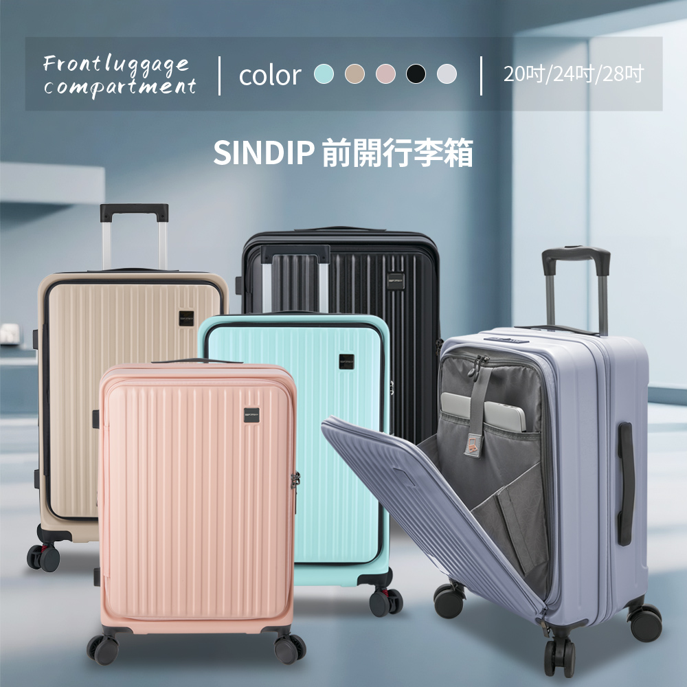 20吋前開行李箱 煞車輪+海關鎖+防爆雙層拉鍊+USB充電+可加大