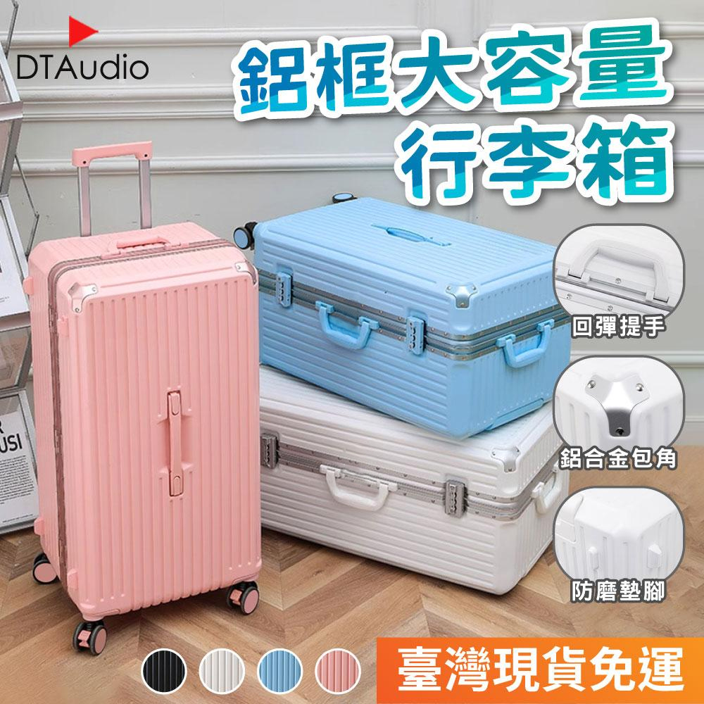 Odyssey 奧德 24吋【台灣現貨/免運】鋁合金胖胖箱鋁框防撞包角 三七開大容量 PC材質行李箱 旅行箱