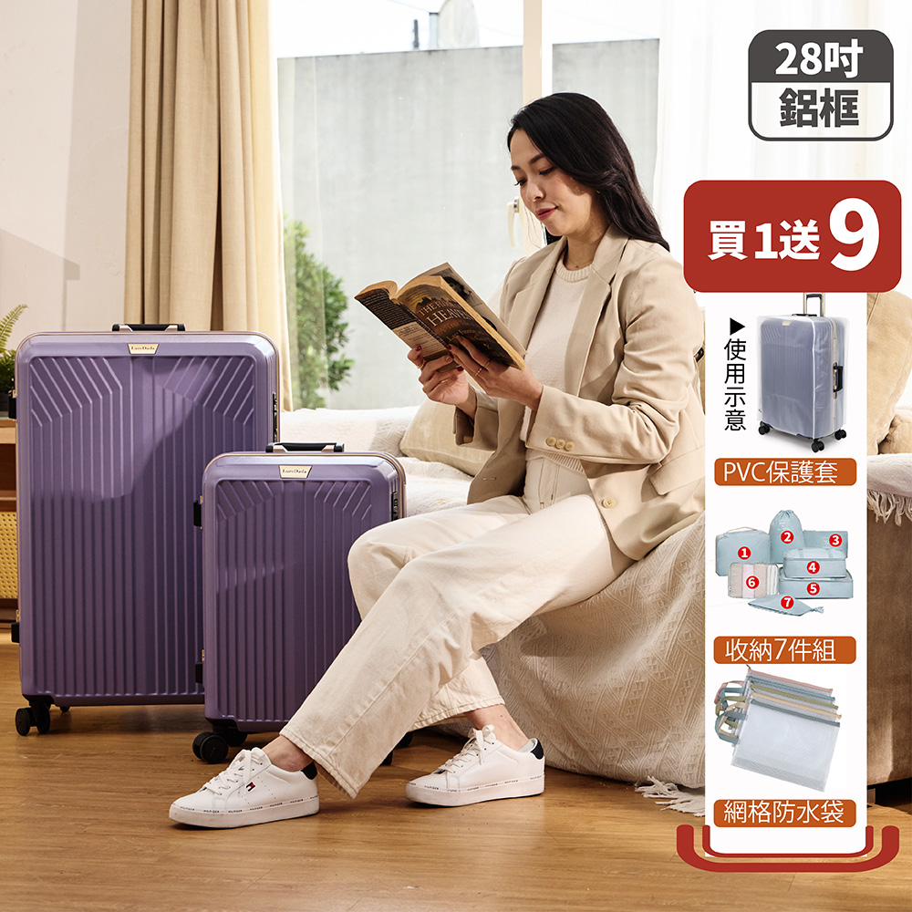 LureDada 鹿兒搭搭 28吋 鋁框行李箱 可託運 輕量耐冷熱耐衝擊 德國拜耳PC行李箱 頂級靜音煞車輪 抗菌內裡布