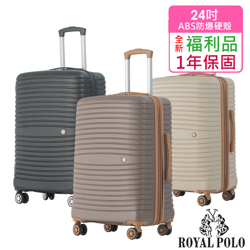 ROYAL POLO 皇家保羅 【全新福利品 24吋】新古典/二代杯架+避震輪ABS加大防爆拉鍊硬殼箱/行李箱 (3色任選)
