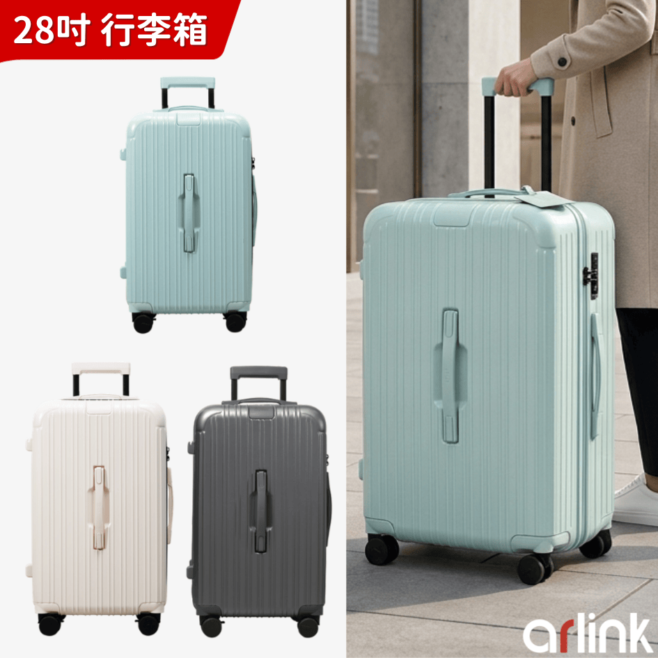 28吋 3:7胖胖行李箱 旅行箱(行李箱28吋/拉桿箱/行李箱套/防爆拉鍊行李箱/海關鎖)