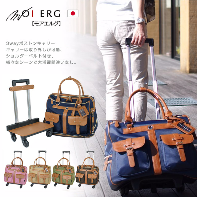 MOIERG Journey自由行旅Boston Carry-5色可選