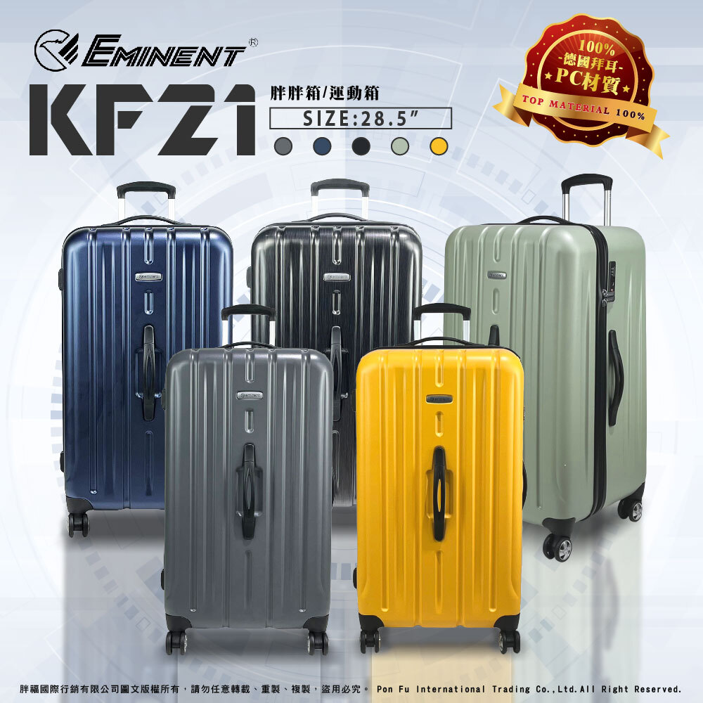 雅仕 28.5吋 KF21 胖胖箱/運動箱 大容量 2:8 行李箱 旅行箱 TSA海關鎖 雙排輪/飛機輪 100%德國拜耳頂級PC材質 ...