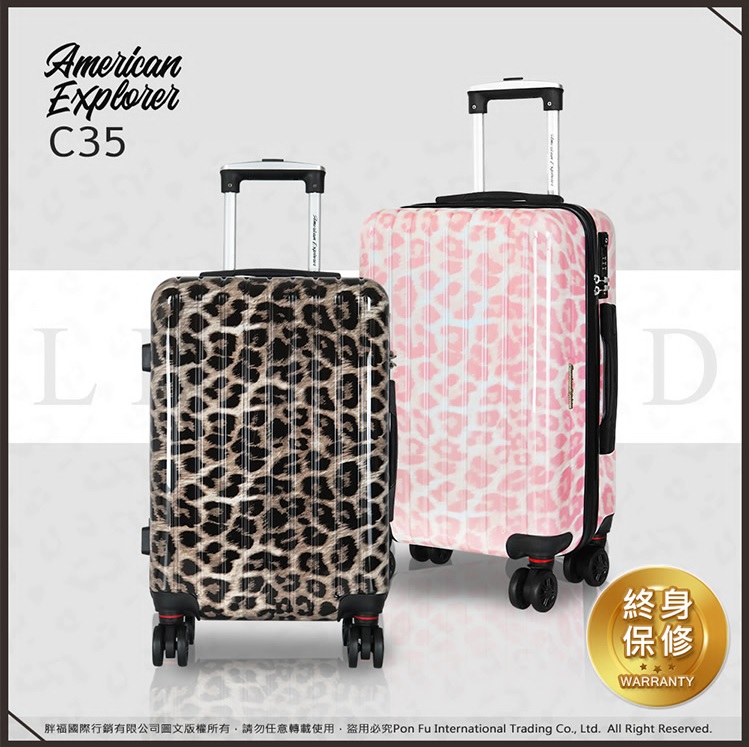 C35 行李箱 20吋 登機箱 旅行箱 飛機輪 輕量 豹紋 TSA海關鎖