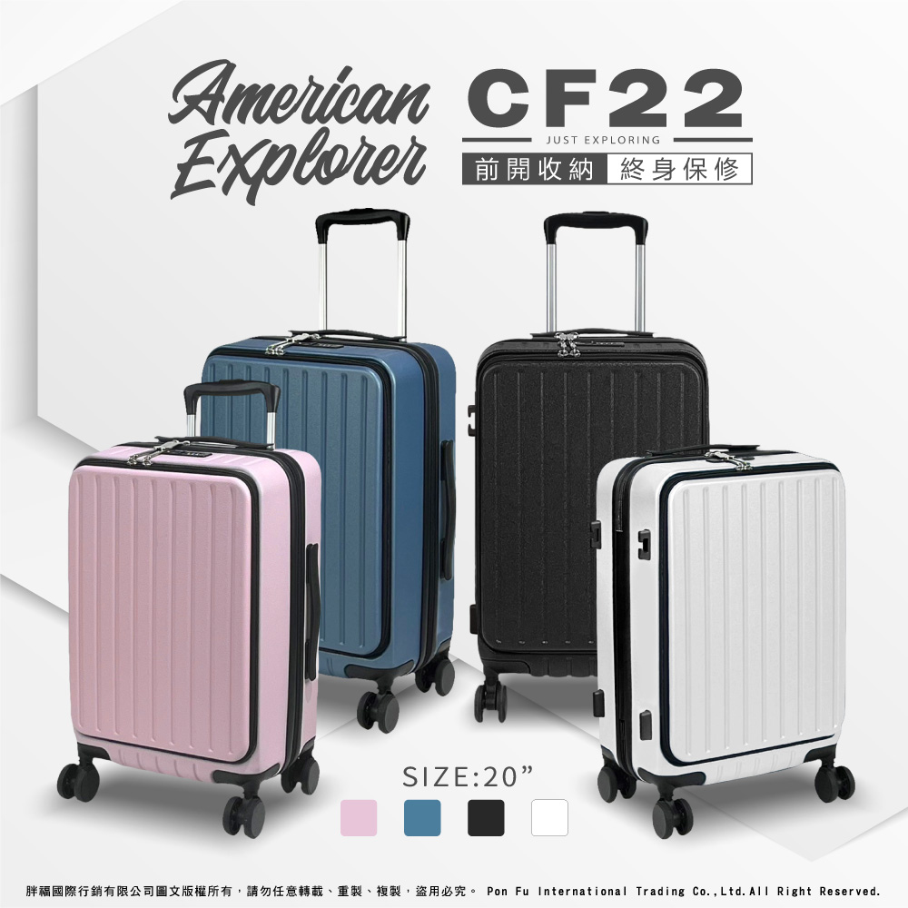 20吋 CF22 行李箱 前開式收納 前開行李箱 登機箱 拉桿箱 輕量 旅行箱 雙排靜音輪 霧面防刮 TSA海關鎖