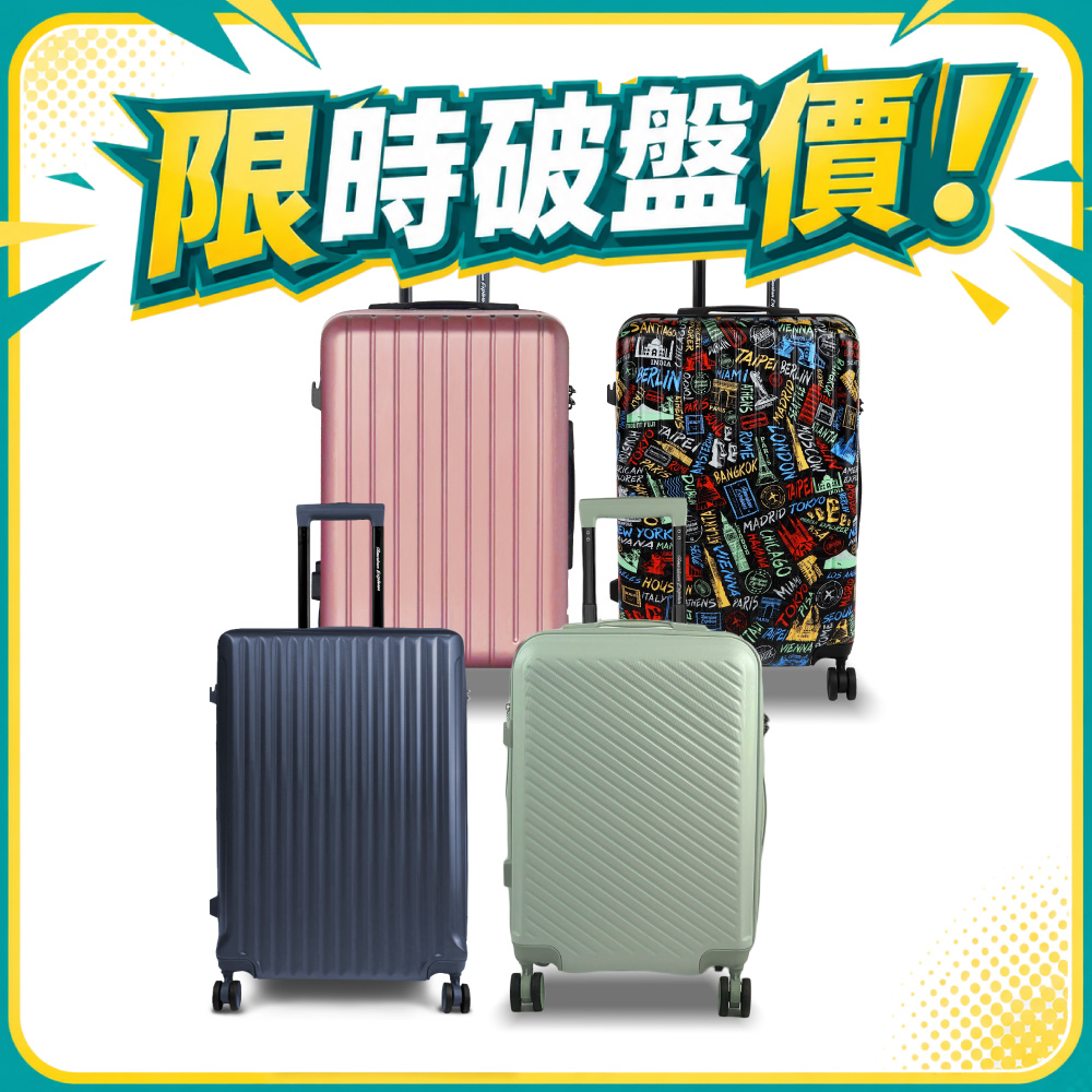 AP2/AP9/M22-PLUS/C35/C35-PLUS/DM7-PLUS 行李箱 20吋/25吋 雙排飛機輪 輕量 硬殼 大容量 旅行箱 TSA鎖
